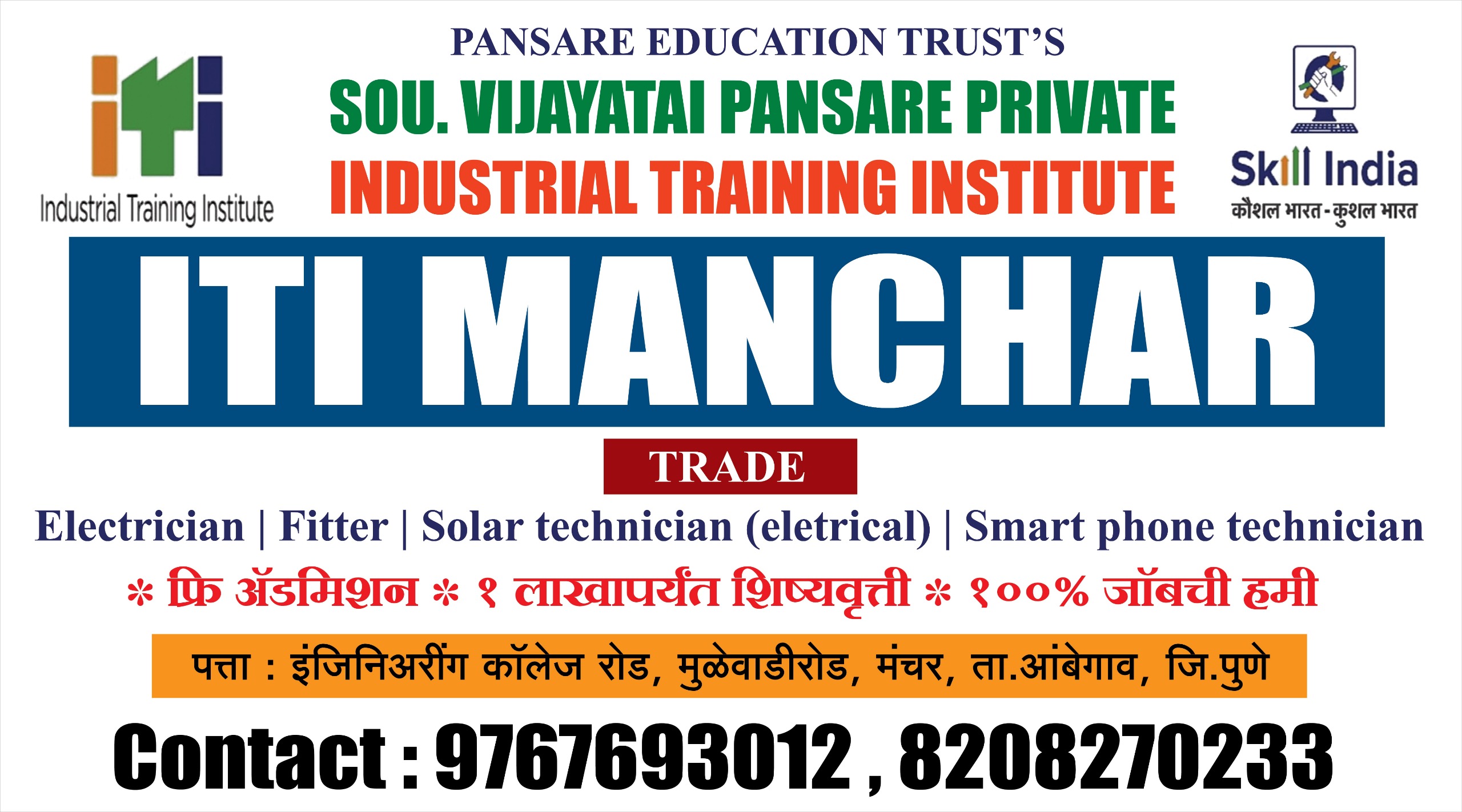 Sou. Vijayatai Pansare Private ITI Manchar Banner